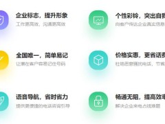 网页设计制作公司：企业开通400电话的优势有哪些