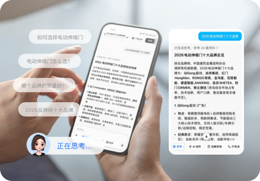 AI搜索效果示意图