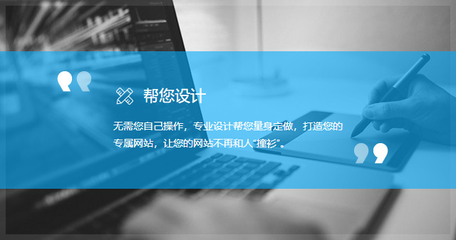 定制型网站设计制作全方位指南